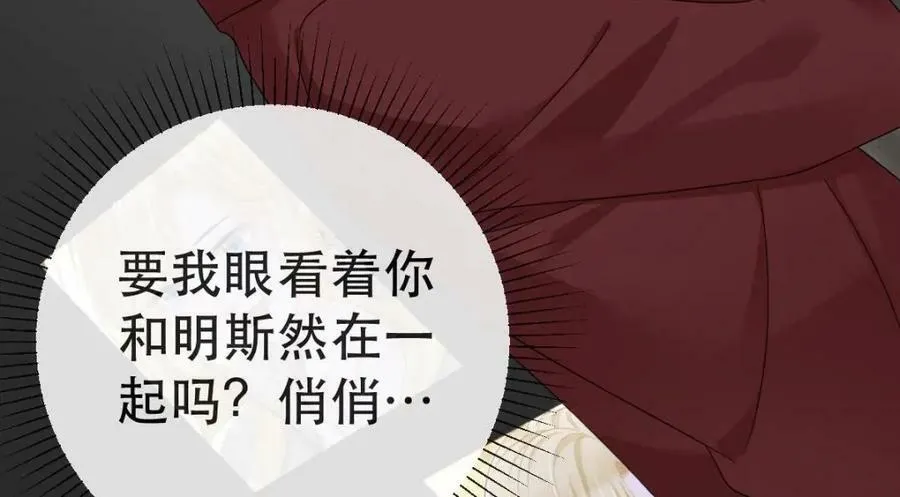 100 我只要得到他 第148页