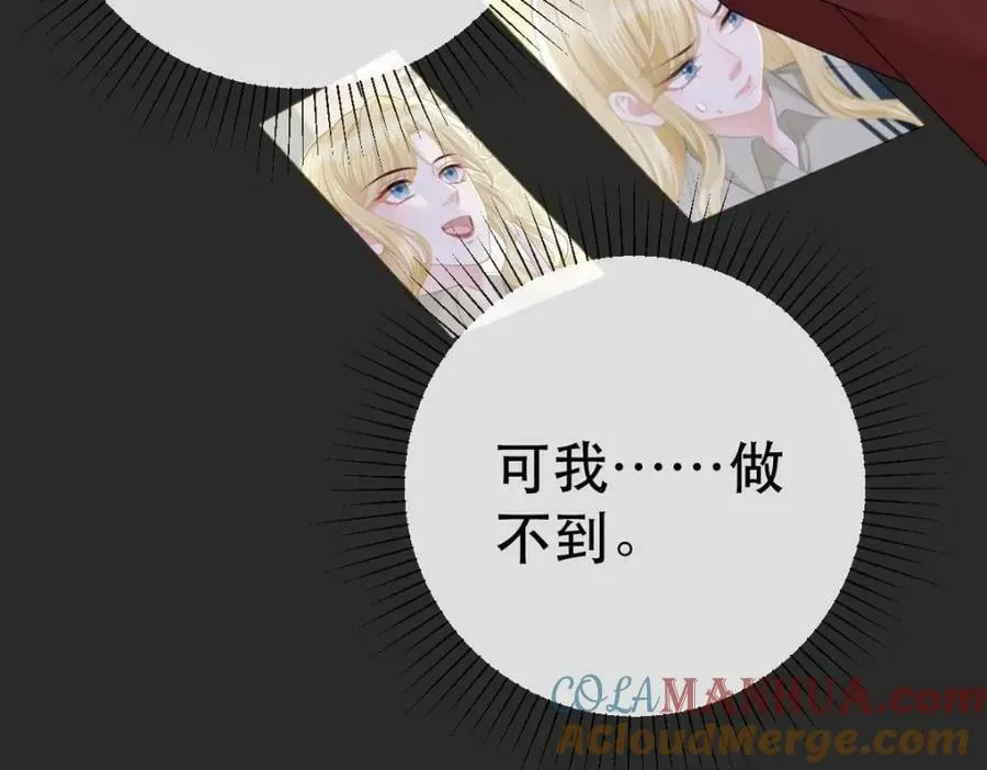 100 我只要得到他 第149页