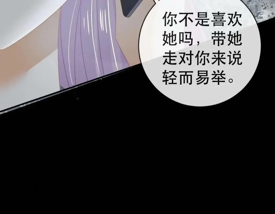 100 我只要得到他 第155页