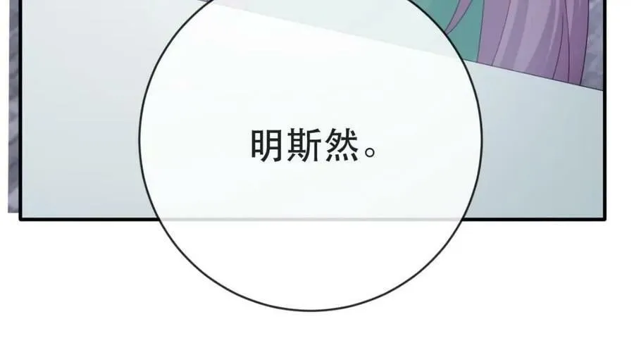 100 我只要得到他 第162页