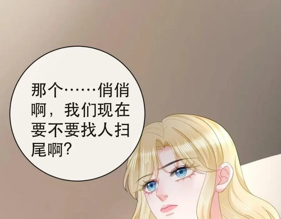 101 罗俏打人 第6页