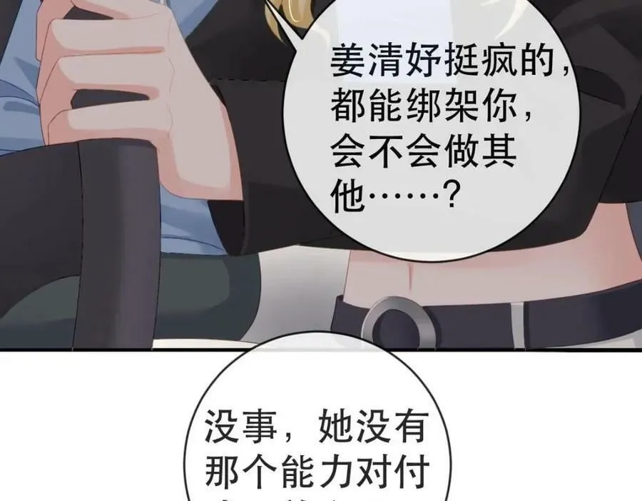 101 罗俏打人 第8页