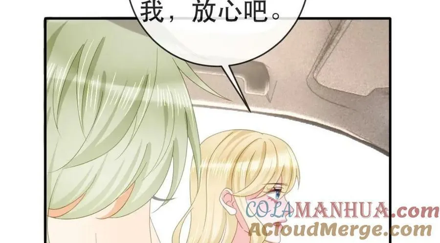 101 罗俏打人 第9页