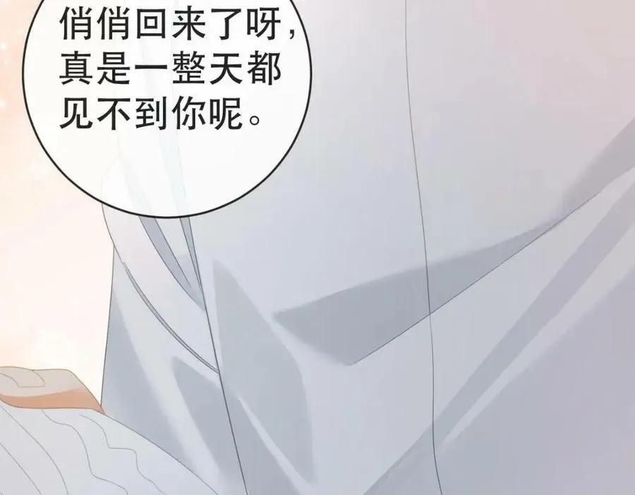 101 罗俏打人 第16页