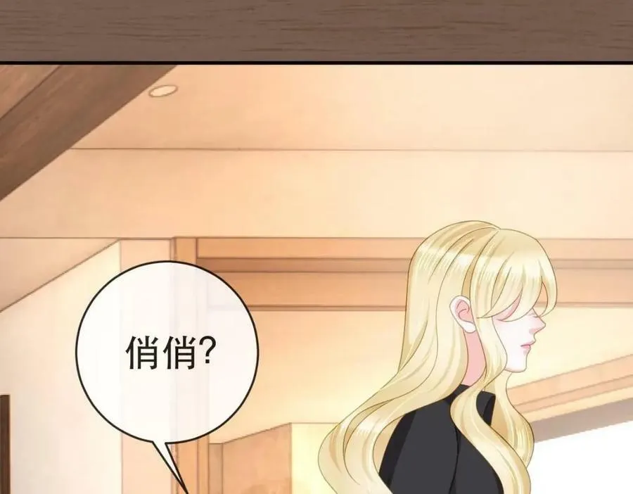 101 罗俏打人 第18页