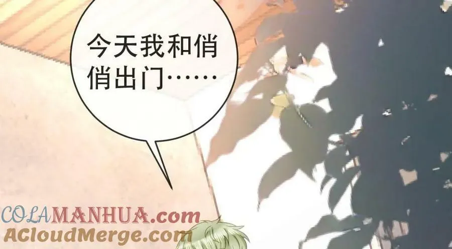 101 罗俏打人 第25页