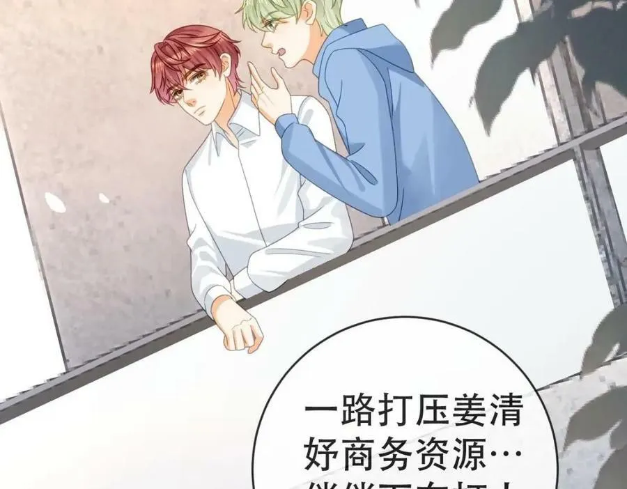 101 罗俏打人 第26页