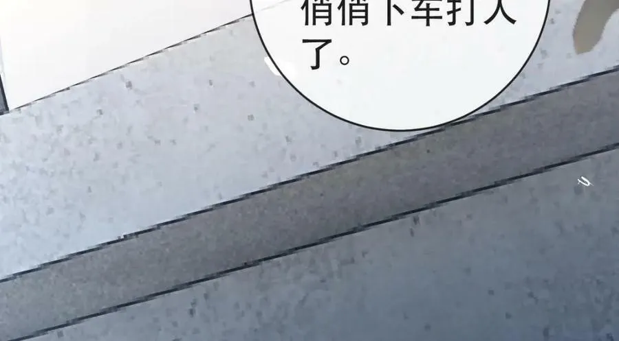 101 罗俏打人 第27页