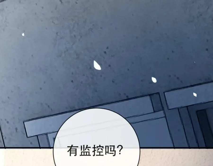 101 罗俏打人 第28页