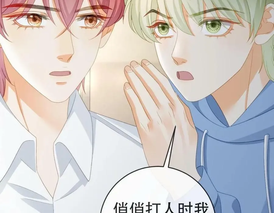 101 罗俏打人 第30页