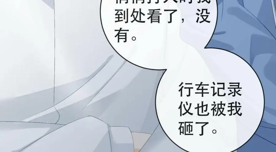 101 罗俏打人 第31页