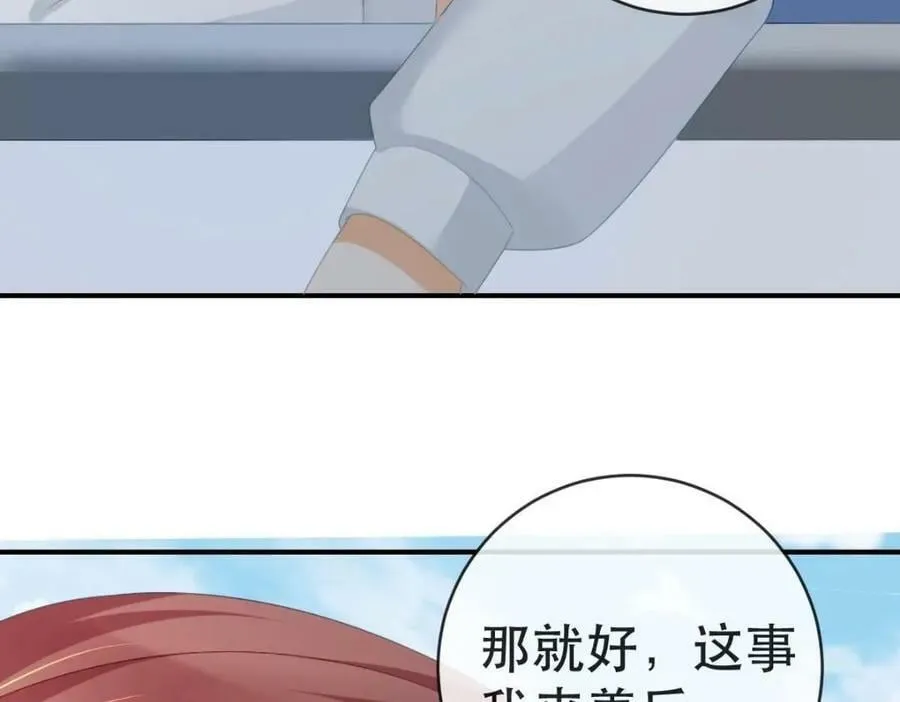 101 罗俏打人 第32页