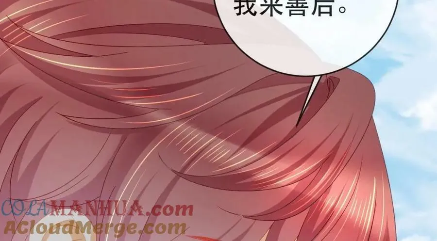 101 罗俏打人 第33页