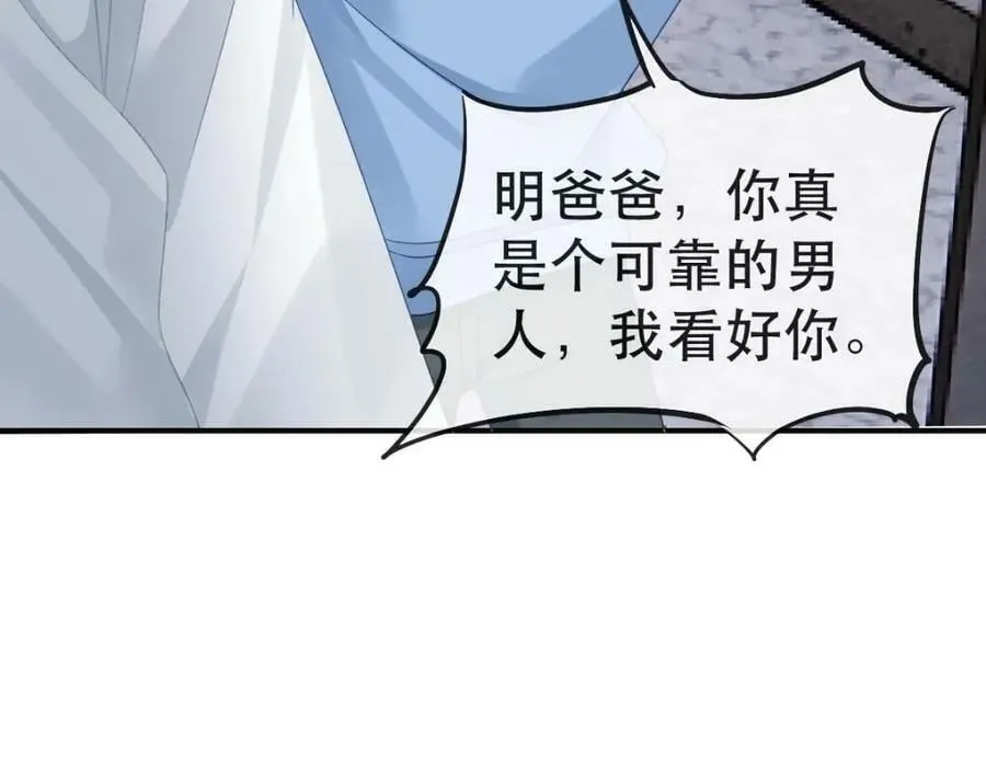 101 罗俏打人 第36页