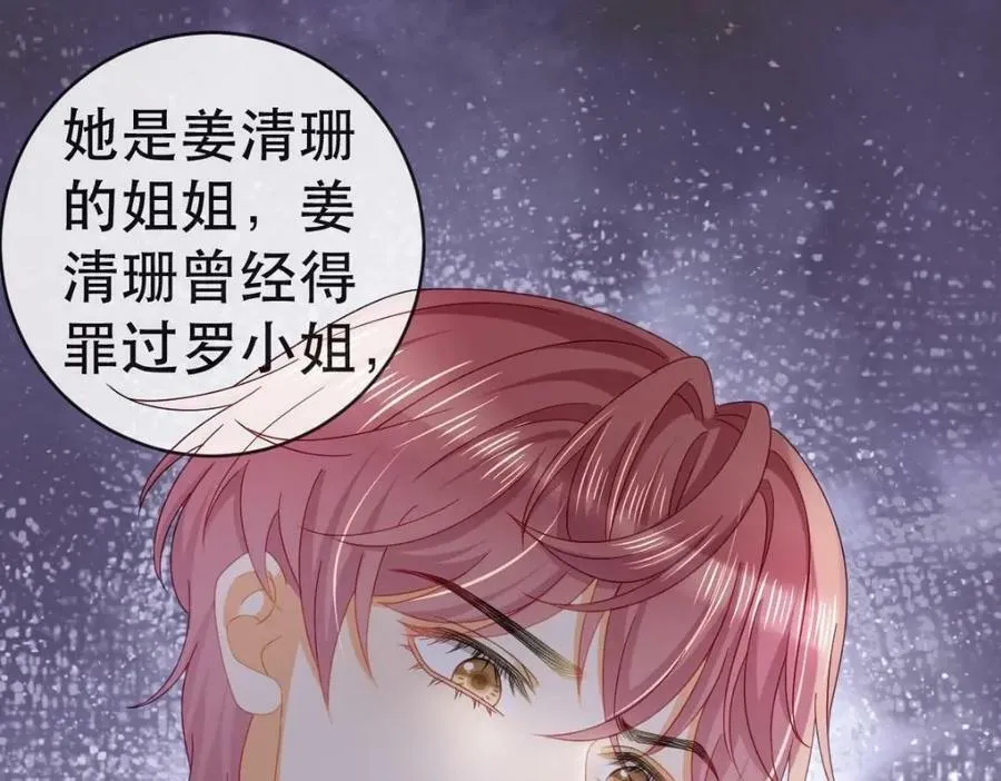 101 罗俏打人 第42页