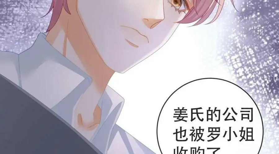 101 罗俏打人 第43页
