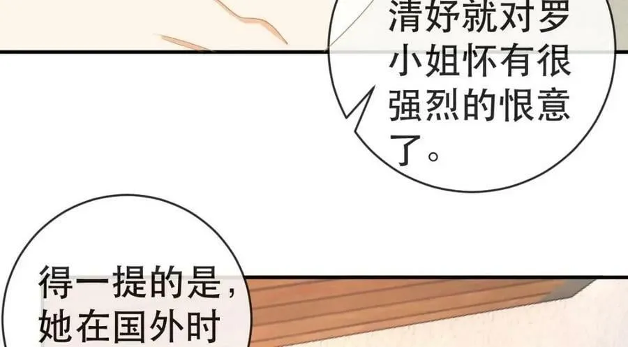 101 罗俏打人 第47页