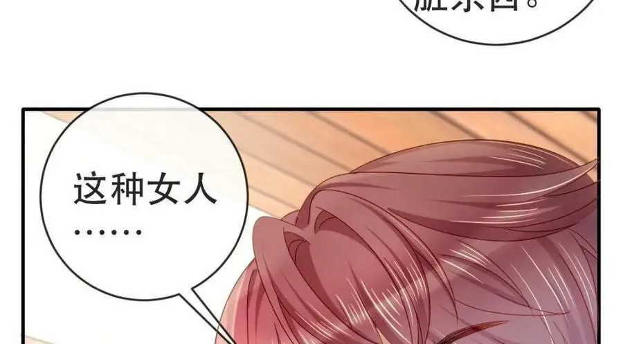 101 罗俏打人 第55页