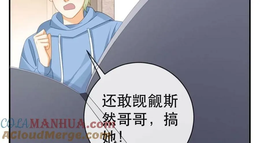 101 罗俏打人 第57页