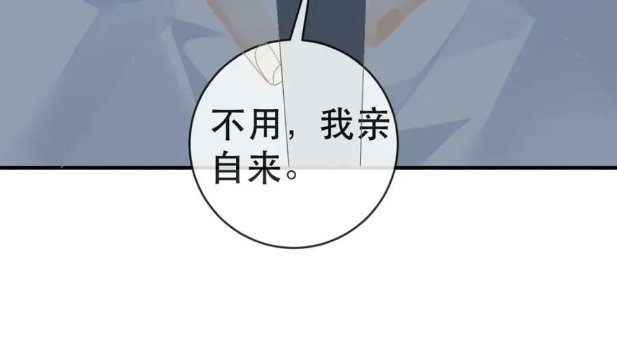 101 罗俏打人 第63页