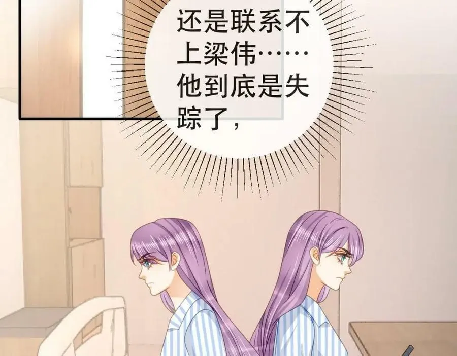 101 罗俏打人 第66页