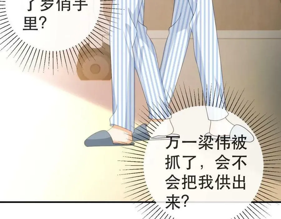 101 罗俏打人 第68页