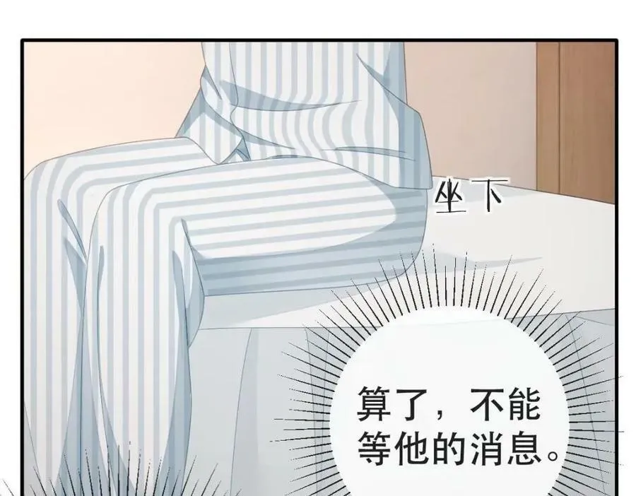 101 罗俏打人 第70页
