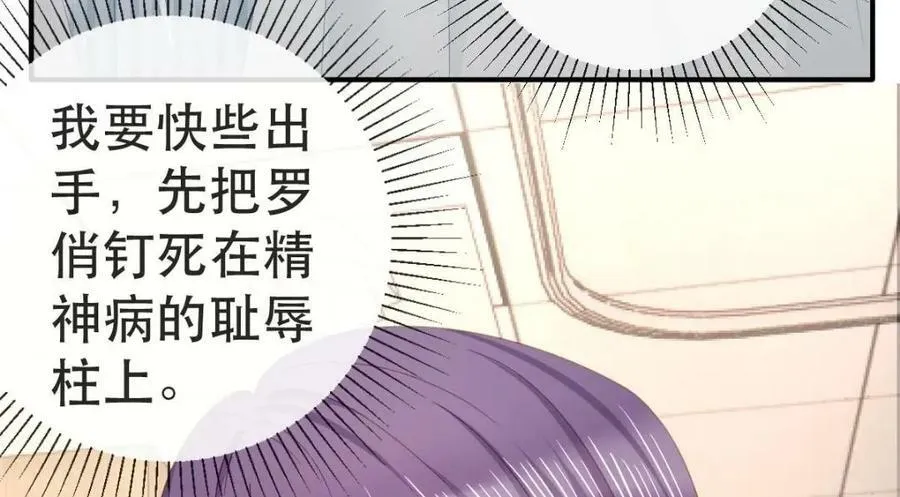 101 罗俏打人 第71页