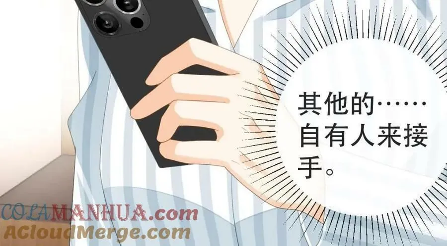 101 罗俏打人 第73页