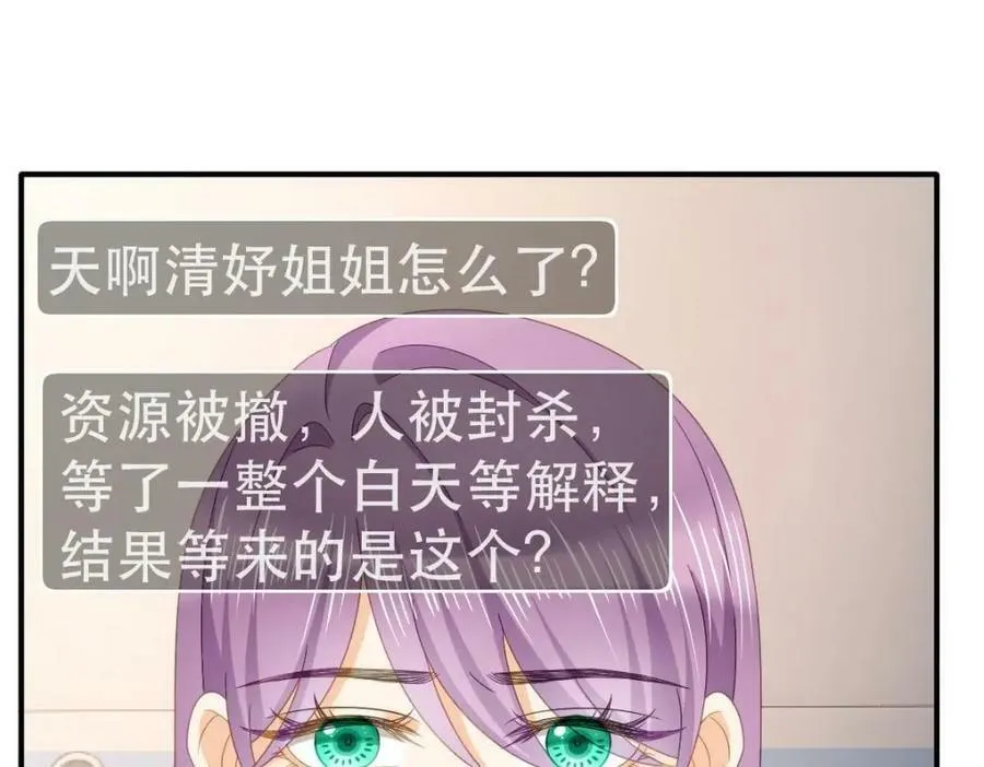 101 罗俏打人 第82页