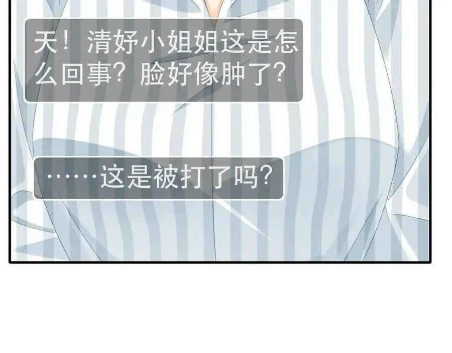 101 罗俏打人 第84页