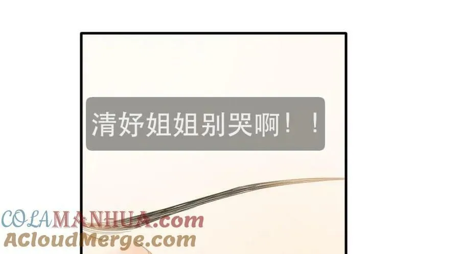 101 罗俏打人 第85页