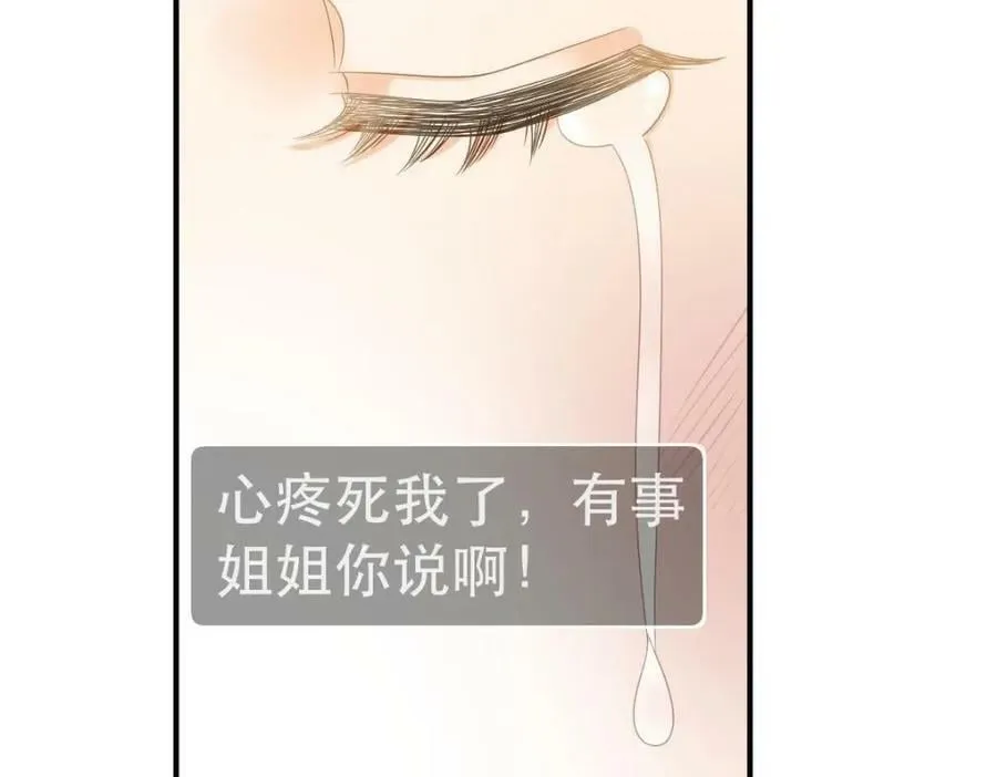 101 罗俏打人 第86页