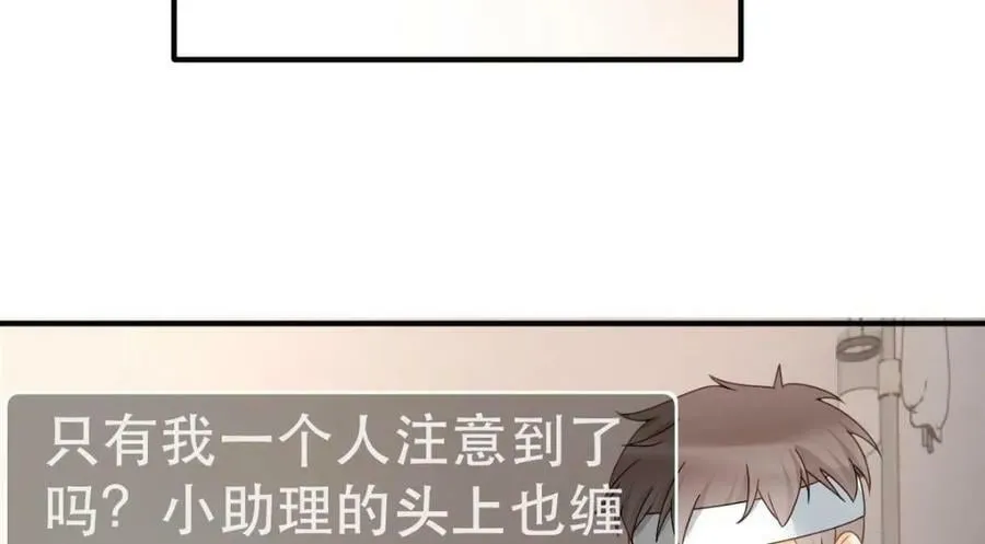 101 罗俏打人 第87页