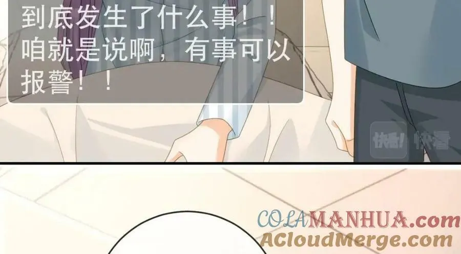 101 罗俏打人 第89页