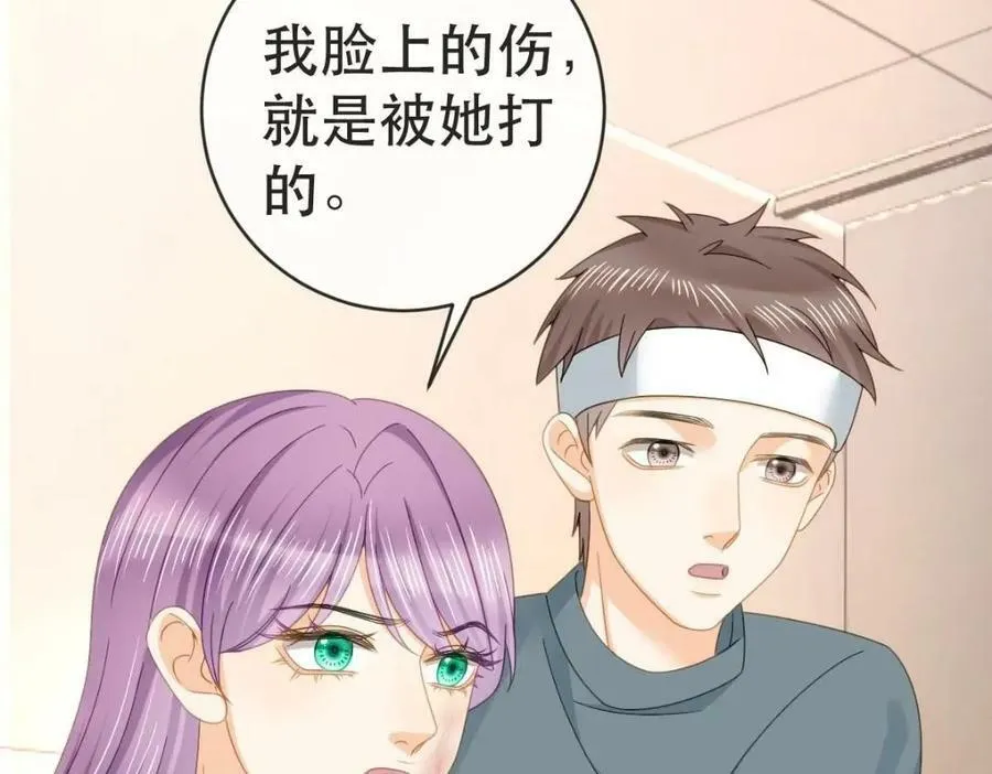 101 罗俏打人 第90页