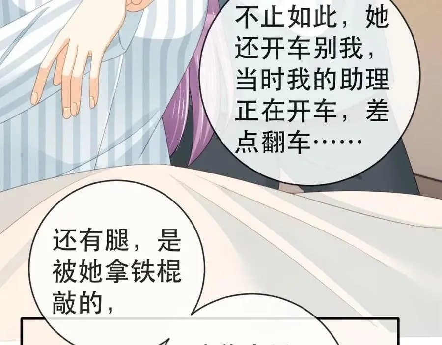 101 罗俏打人 第92页