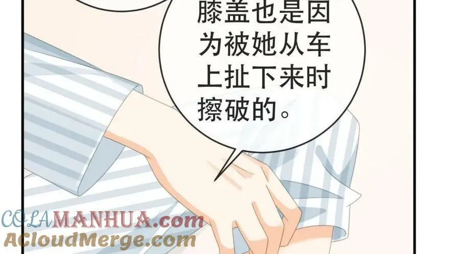 101 罗俏打人 第93页