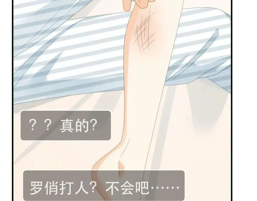 101 罗俏打人 第94页