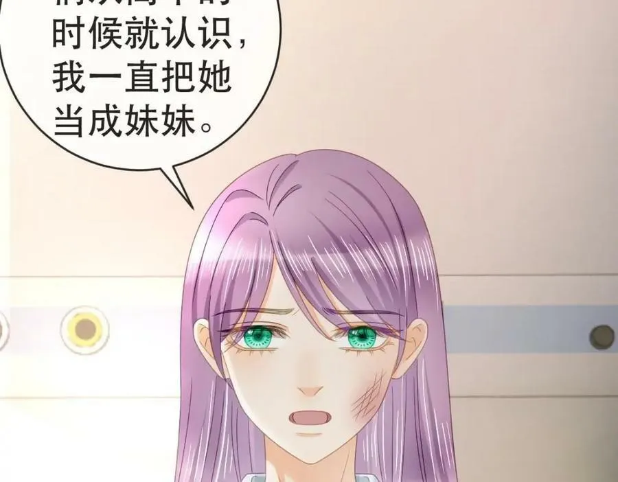 101 罗俏打人 第96页