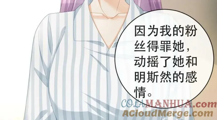 101 罗俏打人 第97页