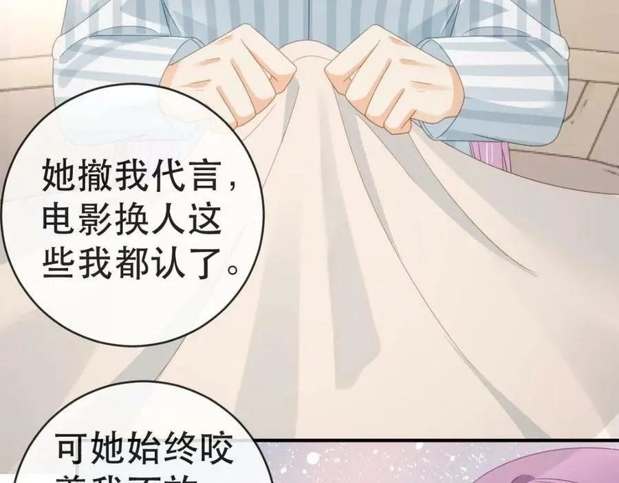 101 罗俏打人 第98页