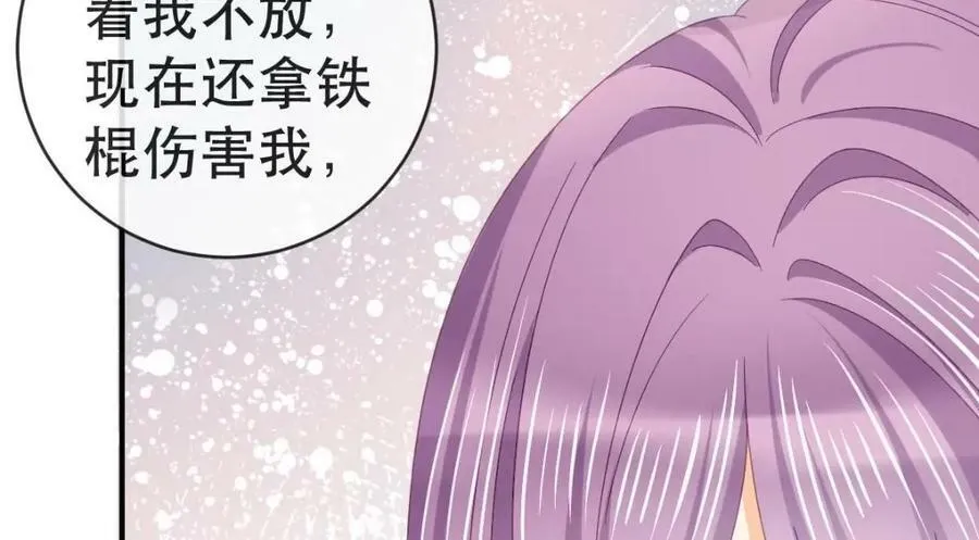 101 罗俏打人 第99页