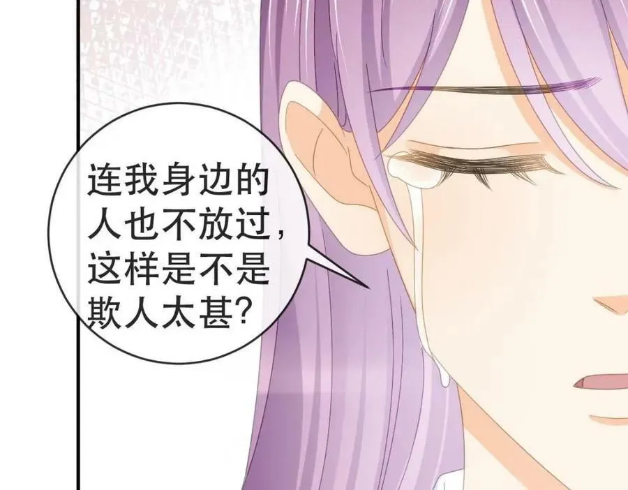 101 罗俏打人 第100页