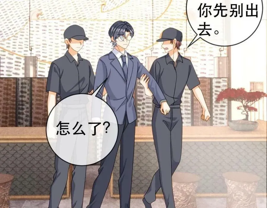 101 罗俏打人 第104页