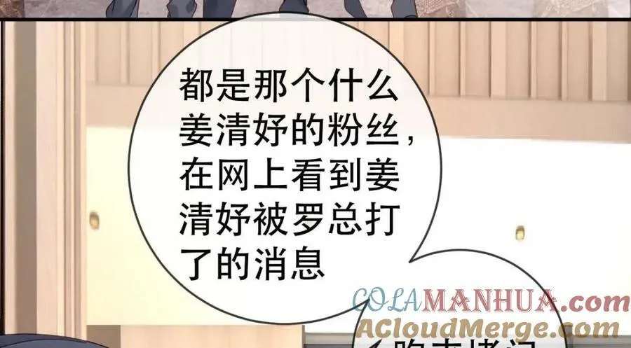101 罗俏打人 第105页