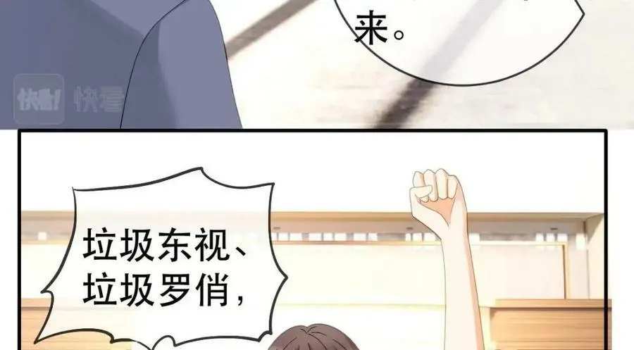 101 罗俏打人 第107页
