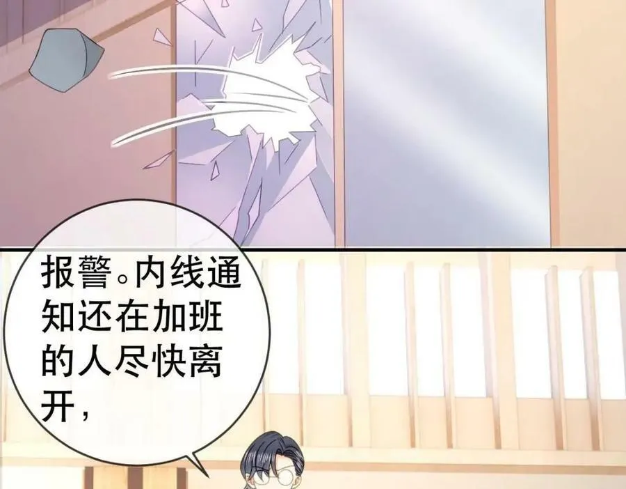 101 罗俏打人 第110页