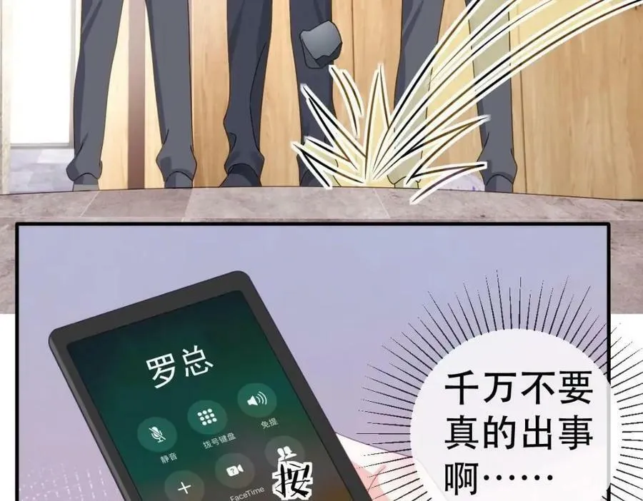 101 罗俏打人 第112页