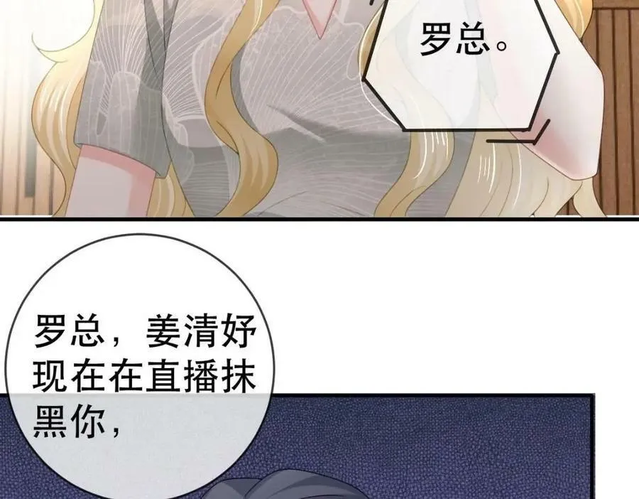 101 罗俏打人 第116页